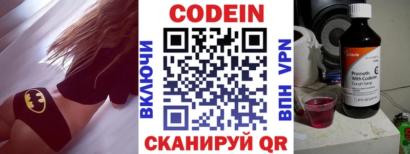 Codein Purple Drank  как найти закладки  Кемь 