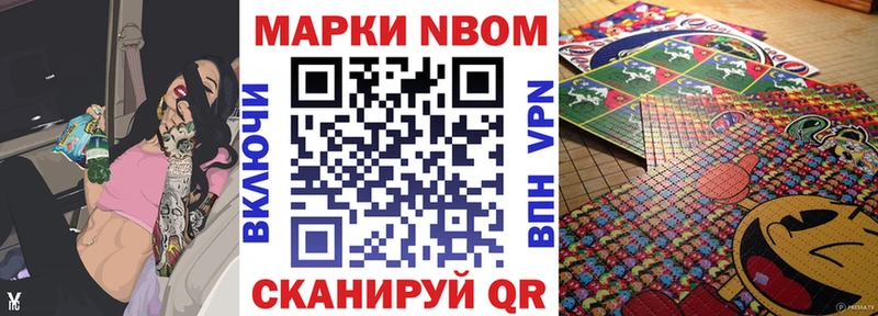 Марки NBOMe 1,5мг  даркнет сайт  Кемь 